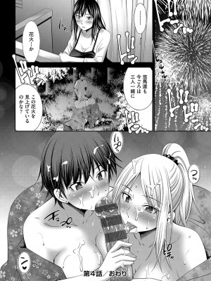 [左橋レンヤ] 姉ちゃんとｘｘ[DL版]_107