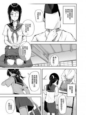 [澱みどろ] お憑かれ少女とくすぐり厄落とし [中国翻訳]_06