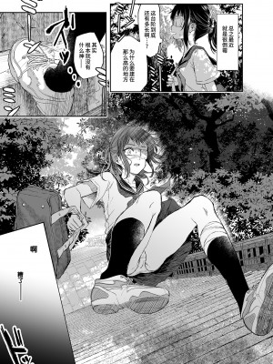 [澱みどろ] お憑かれ少女とくすぐり厄落とし [中国翻訳]_04