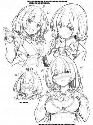 (C100) [没後 (RYO)] お姉ちゃんは弟とえっちしないと学校にいけない。 [无毒汉化组]_24