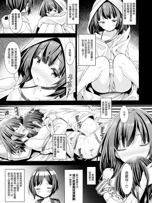 (C100) [没後 (RYO)] お姉ちゃんは弟とえっちしないと学校にいけない。 [无毒汉化组]_07