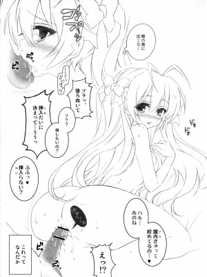 (C81) [8％milk. (うたせゆい)] ソラ降リ snowin'! (ヨスガノソラ)_11