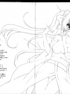 (C81) [8％milk. (うたせゆい)] ソラ降リ snowin'! (ヨスガノソラ)_18