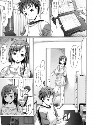 [ゼロの者] シンクローむ (めちゃくちゃ交尾しよっ♥)(無修正)_07