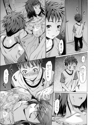 [ゼロの者] シンクローむ (めちゃくちゃ交尾しよっ♥)(無修正)_09