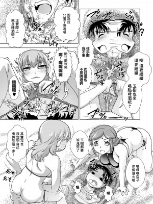 [RAYMON] 海キャンDISTANCE[中国翻译]_05