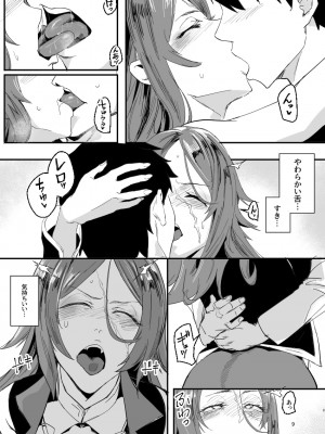 [すちゃらか騎士! (オリタ)]&nbsp;&nbsp;限界ドレイクさん&nbsp;&nbsp;(Fate／Grand Order) [DL版]_08