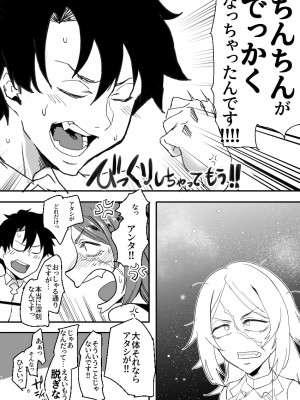 [すちゃらか騎士! (オリタ)]&nbsp;&nbsp;限界ドレイクさん&nbsp;&nbsp;(Fate／Grand Order) [DL版]_05