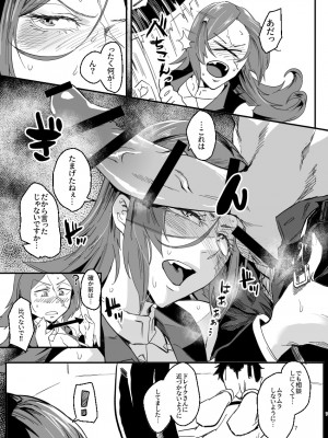 [すちゃらか騎士! (オリタ)]&nbsp;&nbsp;限界ドレイクさん&nbsp;&nbsp;(Fate／Grand Order) [DL版]_06