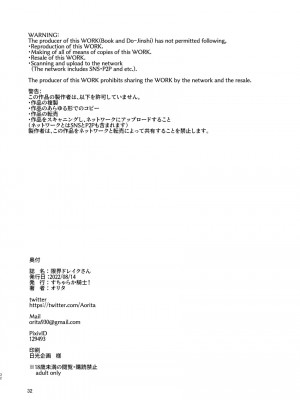 [すちゃらか騎士! (オリタ)]&nbsp;&nbsp;限界ドレイクさん&nbsp;&nbsp;(Fate／Grand Order) [DL版]_31