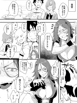 [すちゃらか騎士! (オリタ)]&nbsp;&nbsp;限界ドレイクさん&nbsp;&nbsp;(Fate／Grand Order) [DL版]_03