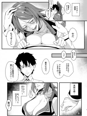 [すちゃらか騎士! (オリタ)]&nbsp;&nbsp;限界ドレイクさん&nbsp;&nbsp;(Fate／Grand Order) [DL版]_04