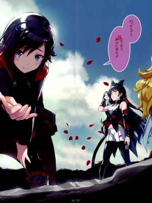 (C100) [琴乃舎 (むつみまさと)]&nbsp;&nbsp;alles uber Schneeweisschen (RWBY)_21