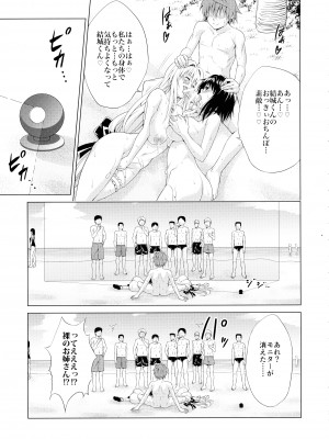 (C100) [虎マシーン (春日部太郎)] とらぶる★ティーチャーズ vol.6 (To LOVEる -とらぶる-)_27