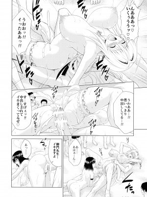 (C100) [虎マシーン (春日部太郎)] とらぶる★ティーチャーズ vol.6 (To LOVEる -とらぶる-)_32