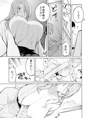 (C100) [ビルドテツ (二宮仁巳)]&nbsp;&nbsp;ななこ19 夏 (放課後のプレアデス)_17