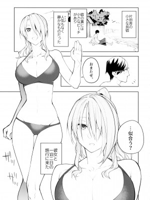 (C100) [ビルドテツ (二宮仁巳)]&nbsp;&nbsp;ななこ19 夏 (放課後のプレアデス)_05