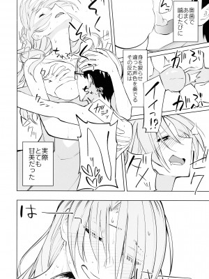 (C100) [ビルドテツ (二宮仁巳)]&nbsp;&nbsp;ななこ19 夏 (放課後のプレアデス)_22
