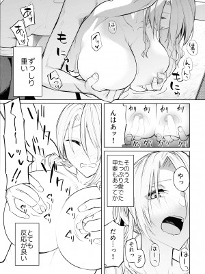 (C100) [ビルドテツ (二宮仁巳)]&nbsp;&nbsp;ななこ19 夏 (放課後のプレアデス)_09
