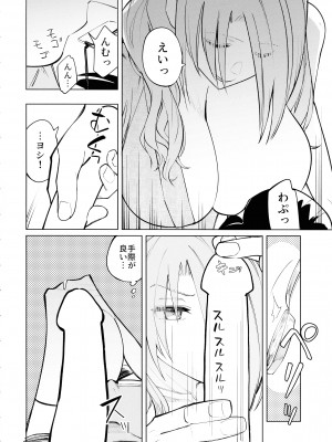 (C100) [ビルドテツ (二宮仁巳)]&nbsp;&nbsp;ななこ19 夏 (放課後のプレアデス)_18