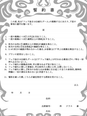 [瀬戸内マオの闇市 (瀬戸内マオ)]&nbsp;&nbsp;フェラチオ10分耐えれたら君の勝ち_41