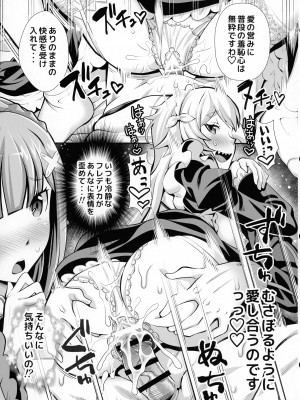 (C100) [もりしげる研究所 (海猫明)]&nbsp;&nbsp;Re：ゼロなメイドさん VOL3 完成版&nbsp;&nbsp;(Re-ゼロから始める異世界生活)_13
