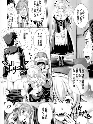 (C100) [もりしげる研究所 (海猫明)]&nbsp;&nbsp;Re：ゼロなメイドさん VOL3 完成版&nbsp;&nbsp;(Re-ゼロから始める異世界生活)_06