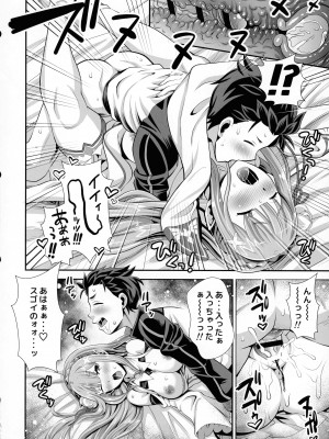 (C100) [もりしげる研究所 (海猫明)]&nbsp;&nbsp;Re：ゼロなメイドさん VOL3 完成版&nbsp;&nbsp;(Re-ゼロから始める異世界生活)_22