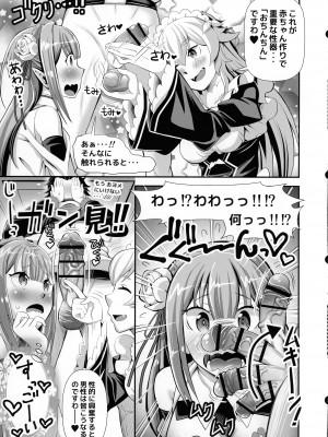 (C100) [もりしげる研究所 (海猫明)]&nbsp;&nbsp;Re：ゼロなメイドさん VOL3 完成版&nbsp;&nbsp;(Re-ゼロから始める異世界生活)_07