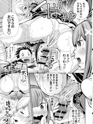 (C100) [もりしげる研究所 (海猫明)]&nbsp;&nbsp;Re：ゼロなメイドさん VOL3 完成版&nbsp;&nbsp;(Re-ゼロから始める異世界生活)_11