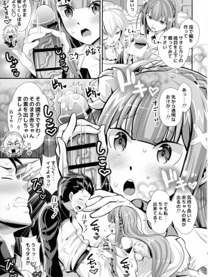 (C100) [もりしげる研究所 (海猫明)]&nbsp;&nbsp;Re：ゼロなメイドさん VOL3 完成版&nbsp;&nbsp;(Re-ゼロから始める異世界生活)_09