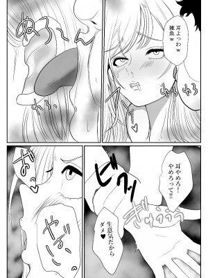 [佐倉シイナ] メスガキ調教譚～催眠強制NTRでわからせちゃお!～_33