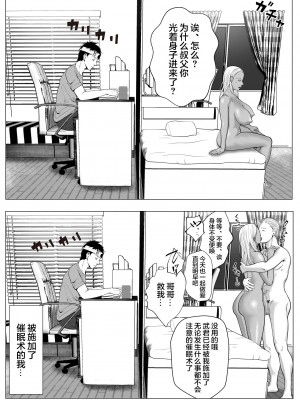 [Coela Network] 俺の初恋妹ギャルは叔父に催眠療法で3Pされてる｜我的初恋妹妹兼辣妹因为叔父的催眠疗法和他做了3P？ [心海汉化组]_20