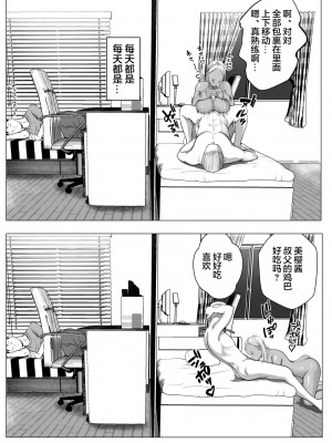 [Coela Network] 俺の初恋妹ギャルは叔父に催眠療法で3Pされてる｜我的初恋妹妹兼辣妹因为叔父的催眠疗法和他做了3P？ [心海汉化组]_22