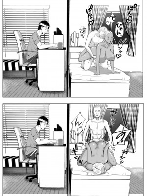 [Coela Network] 俺の初恋妹ギャルは叔父に催眠療法で3Pされてる｜我的初恋妹妹兼辣妹因为叔父的催眠疗法和他做了3P？ [心海汉化组]_23