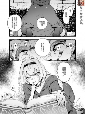 [非凡 (伊丹)] おちんぽ師弟 [中国翻訳] [無修正] [DL版]_02