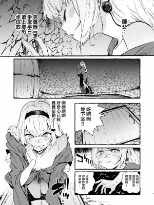 [非凡 (伊丹)] おちんぽ師弟 [中国翻訳] [無修正] [DL版]_06