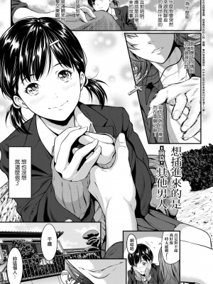 [二峰跨人] [2010] 遠い君に、僕は届かない [未来数位] [eve个人拼接版] [部分替换汉化组] [無修正]_092