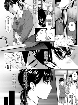 [二峰跨人] [2010] 遠い君に、僕は届かない [未来数位] [eve个人拼接版] [部分替换汉化组] [無修正]_095