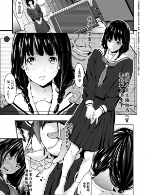 [二峰跨人] [2010] 遠い君に、僕は届かない [未来数位] [eve个人拼接版] [部分替换汉化组] [無修正]_178