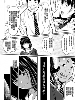 [二峰跨人] [2010] 遠い君に、僕は届かない [未来数位] [eve个人拼接版] [部分替换汉化组] [無修正]_181