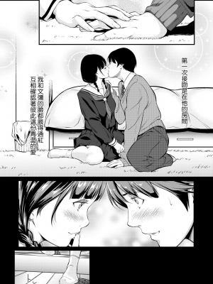 [二峰跨人] [2010] 遠い君に、僕は届かない [未来数位] [eve个人拼接版] [部分替换汉化组] [無修正]_183