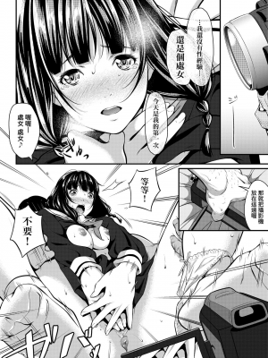 [二峰跨人] [2010] 遠い君に、僕は届かない [未来数位] [eve个人拼接版] [部分替换汉化组] [無修正]_187