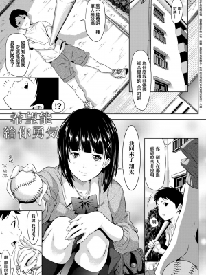 [二峰跨人] [2010] 遠い君に、僕は届かない [未来数位] [eve个人拼接版] [部分替换汉化组] [無修正]_204