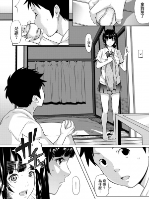 [二峰跨人] [2010] 遠い君に、僕は届かない [未来数位] [eve个人拼接版] [部分替换汉化组] [無修正]_209