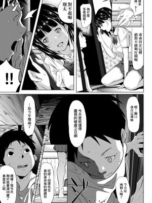 [二峰跨人] [2010] 遠い君に、僕は届かない [未来数位] [eve个人拼接版] [部分替换汉化组] [無修正]_210