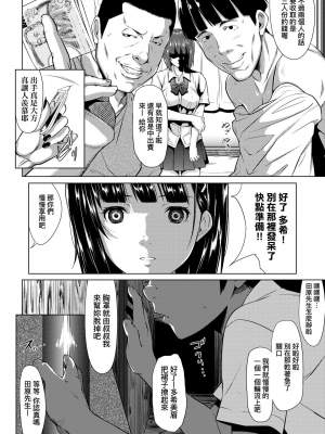 [二峰跨人] [2010] 遠い君に、僕は届かない [未来数位] [eve个人拼接版] [部分替换汉化组] [無修正]_211