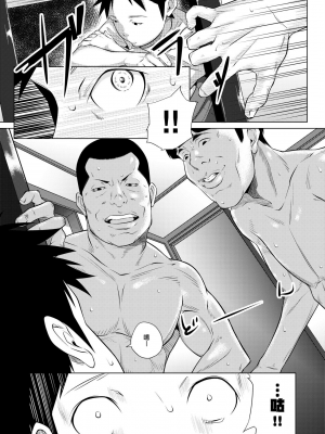 [二峰跨人] [2010] 遠い君に、僕は届かない [未来数位] [eve个人拼接版] [部分替换汉化组] [無修正]_226