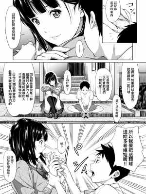 [二峰跨人] [2010] 遠い君に、僕は届かない [未来数位] [eve个人拼接版] [部分替换汉化组] [無修正]_228