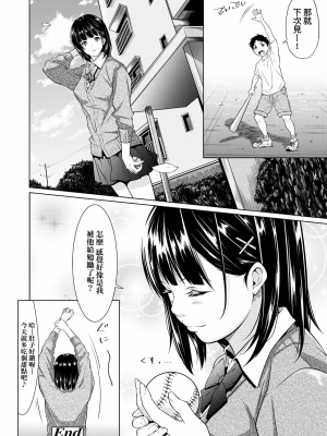 [二峰跨人] [2010] 遠い君に、僕は届かない [未来数位] [eve个人拼接版] [部分替换汉化组] [無修正]_229